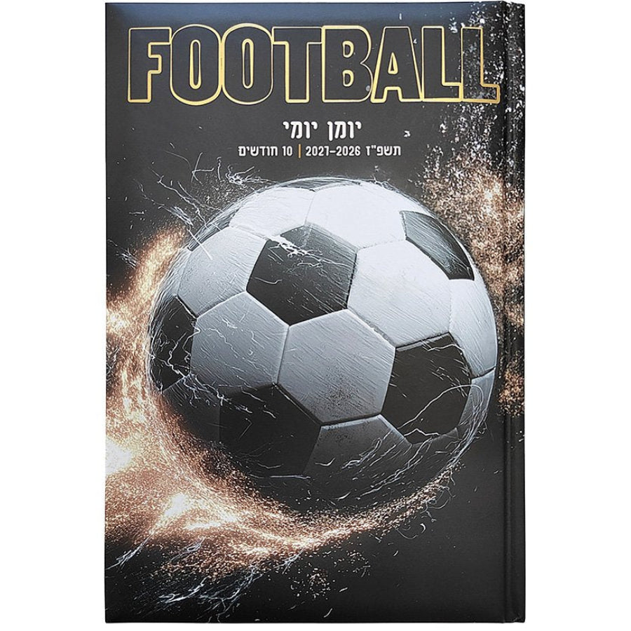 יומן תלמיד יומי 14/21 כדורגל שחור זהב