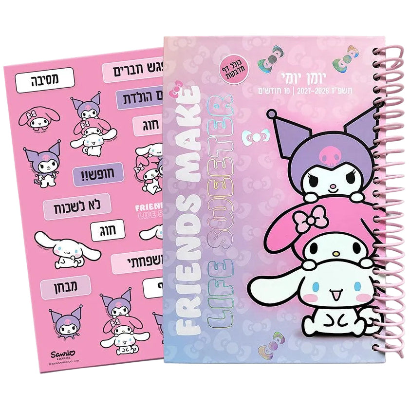יומן תלמיד יומי ודף מדבקות 14/21 קורומי וחברים