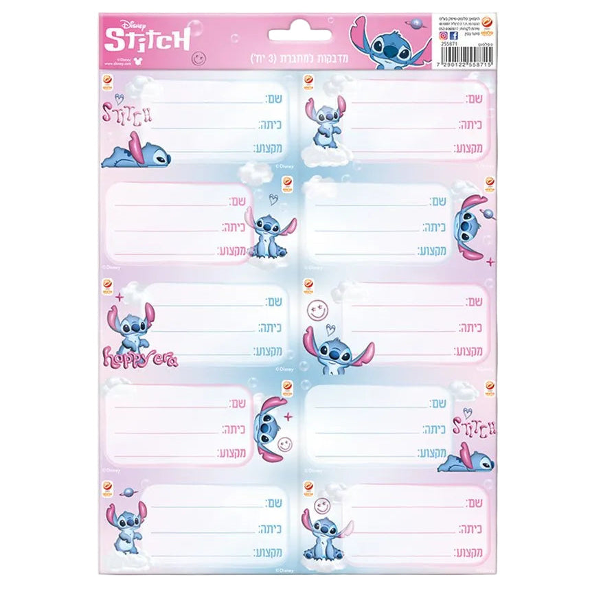 מדבקות למחברת לילו וסטיץ'