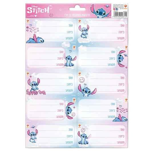 מדבקות למחברת לילו וסטיץ'