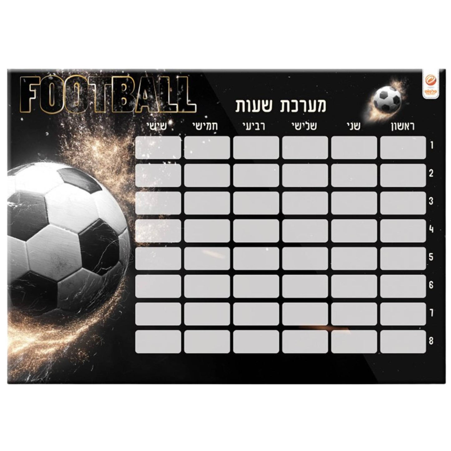 מערכת שעות כדורגל שחור זהב