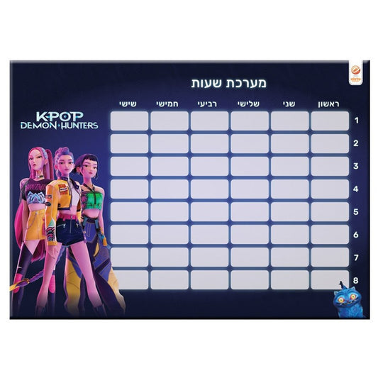 מערכת שעות קיי פופ