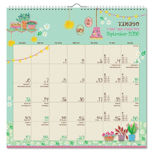 לוח שנה 33*33 גל בן אהרון 2026-2027