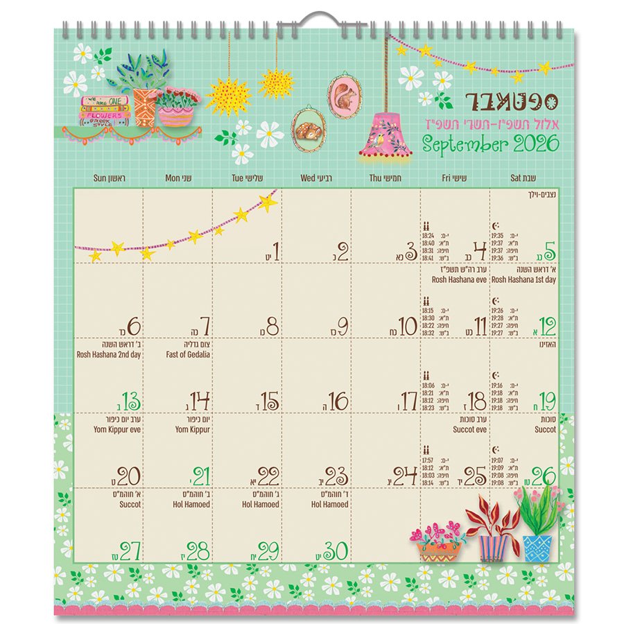 לוח שנה 19.5*22 גל בן אהרון 2026-2027
