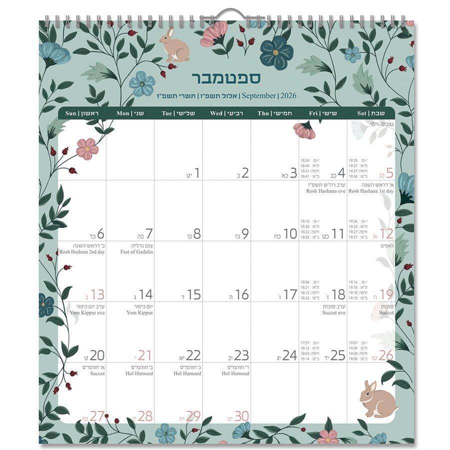 לוח שנה 19.5*22 נב 2026-2027