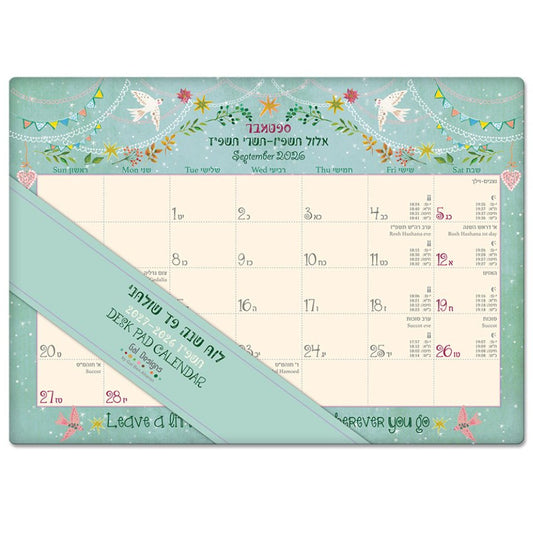 לוח שנה פד לשולחן 29.7*21 גל בן אהרון