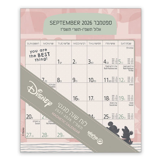 לוח שנה מגנט 15.5*13 מיקי בלוגר 2026-2027