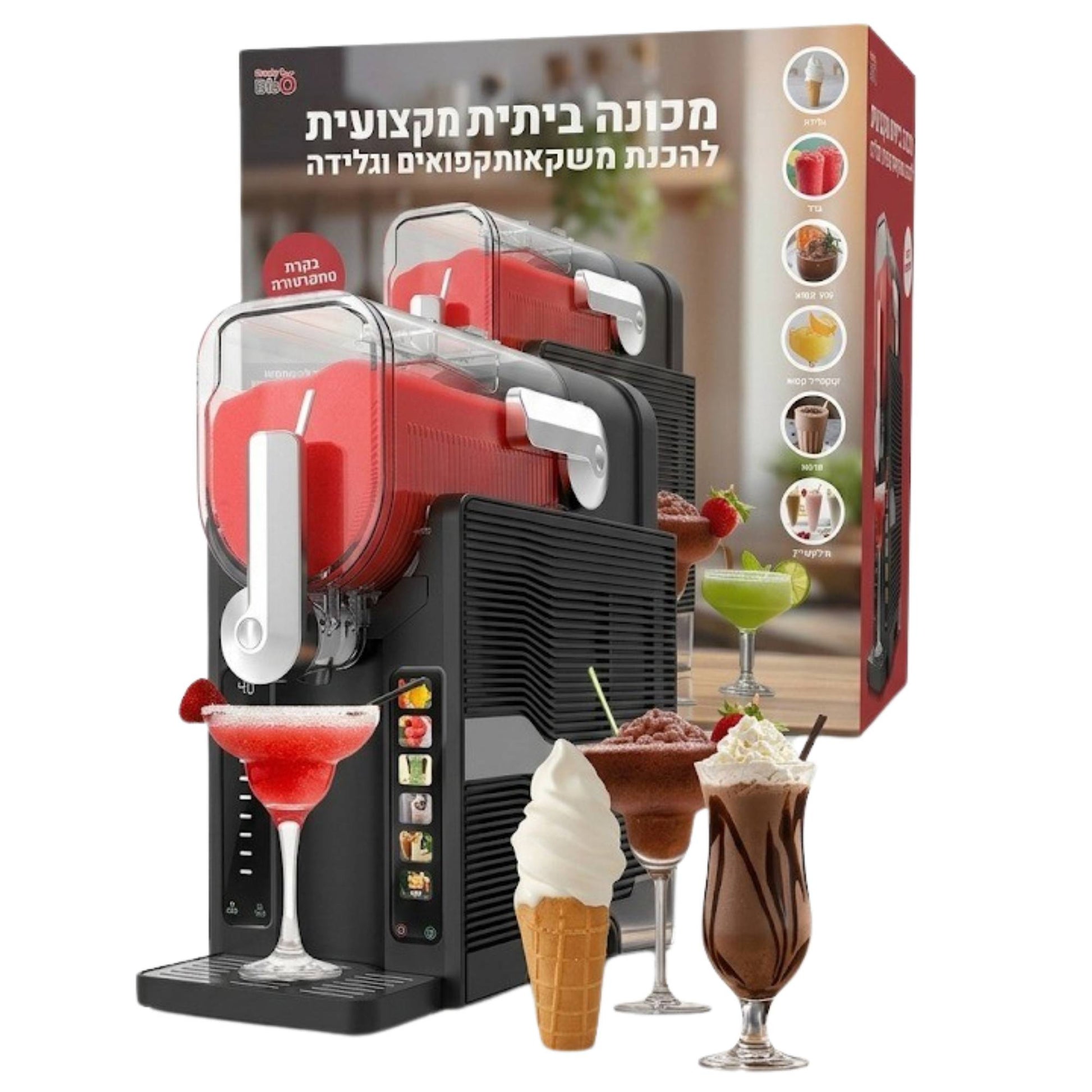 מכונה ביתית מקצועית להכנת משקאות קפואים וגלידה  Simplybibo