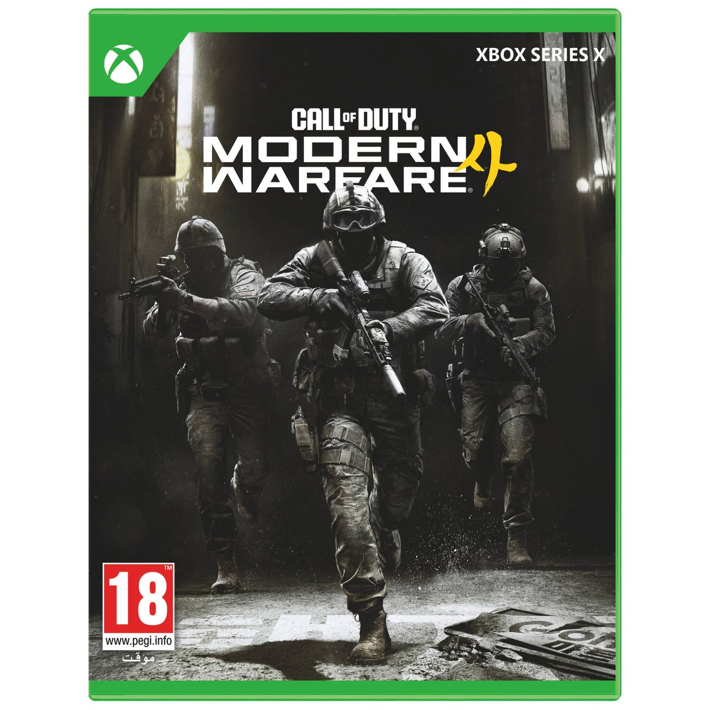 משחק Call Of Duty Modern Warfare 4 S. Edition EN  XBOX S.X