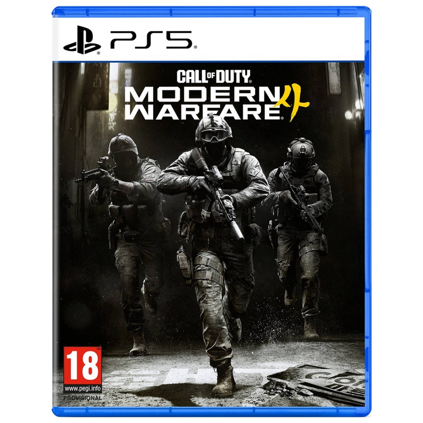 משחק Call Of Duty Modern Warfare 4 S.Edition EN/AR  PS5