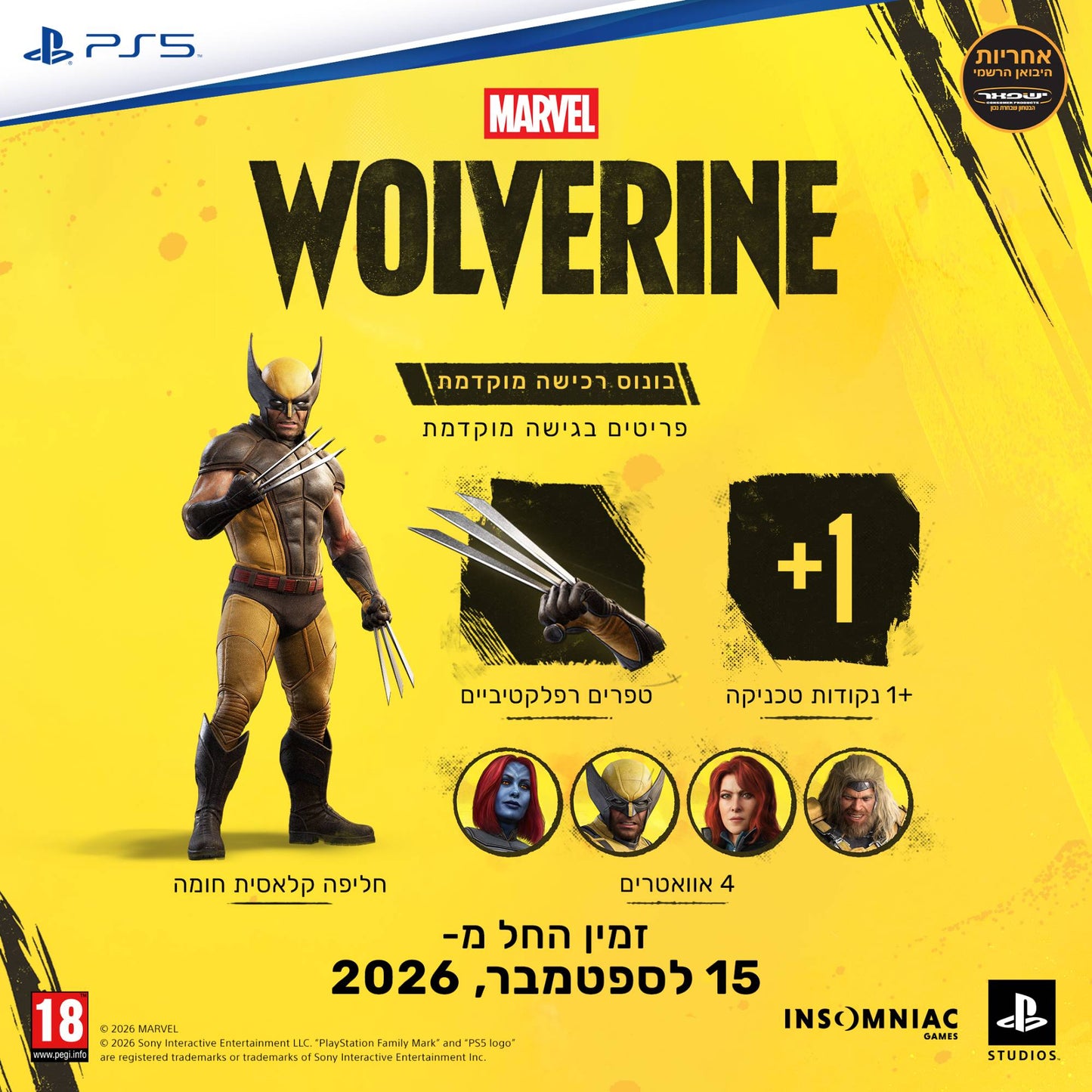 משחק Marvel's Wolverine PS5