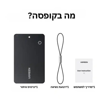 כרטיס איתור Finder Slim Pro Apple+Google שחור Ugreen