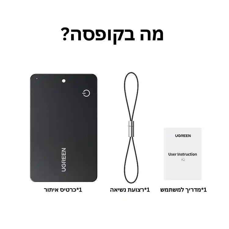 כרטיס איתור Finder Slim Pro Apple+Google שחור Ugreen