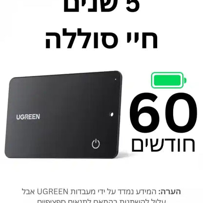כרטיס איתור Finder Slim Pro Apple+Google שחור Ugreen