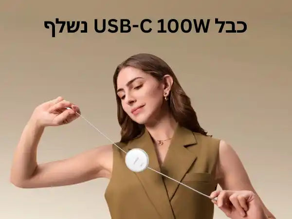 כבל Type-c To C 100w Retractable לבן Ugreen