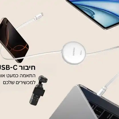 כבל Type-c To C 100w Retractable לבן Ugreen