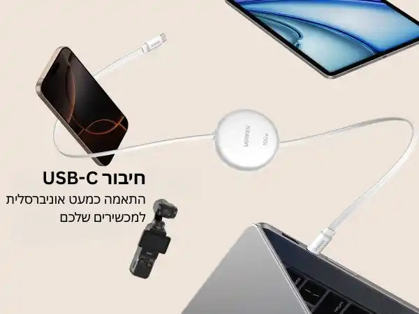 כבל Type-c To C 100w Retractable לבן Ugreen