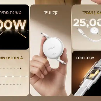 כבל Type-c To C 100w Retractable לבן Ugreen