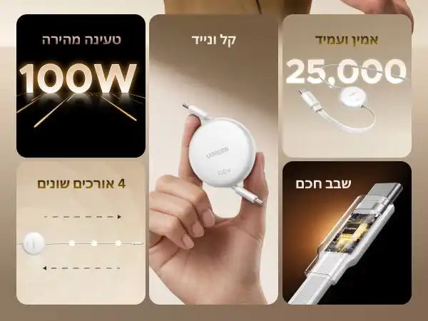 כבל Type-c To C 100w Retractable לבן Ugreen