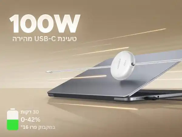 כבל Type-c To C 100w Retractable לבן Ugreen