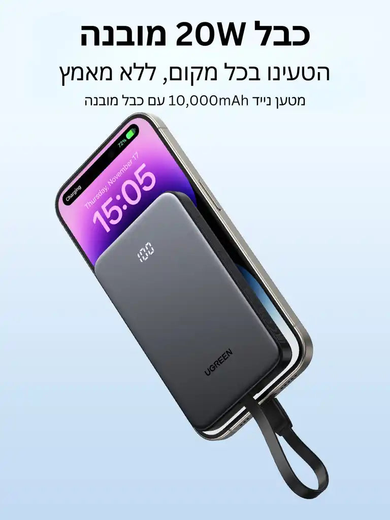 סוללת גיבוי 10000mah 20w 1c1a With שחור Ugreen