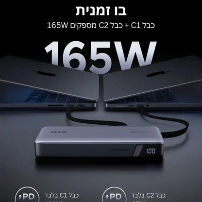 סוללת גיבוי 165w 25000mah עם כבל Type-c אפור Ugreen