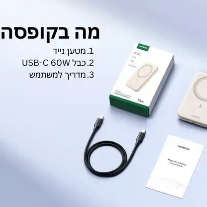 סוללת גיבוי 5000mah 20w Magnetic Wireless לבן Ugreen