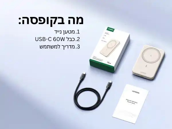סוללת גיבוי 5000mah 20w Magnetic Wireless לבן Ugreen