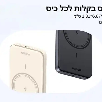 סוללת גיבוי 5000mah 20w Magnetic Wireless לבן Ugreen