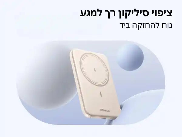 סוללת גיבוי 5000mah 20w Magnetic Wireless לבן Ugreen