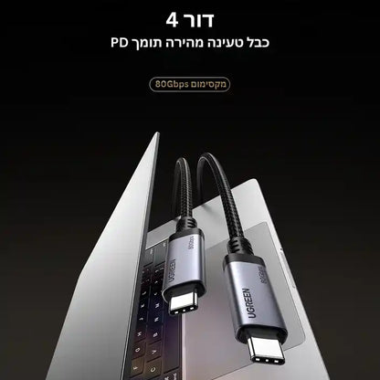 כבל Type-c To C Usb4 Gen4 80gbps/240w שחור Ugreen