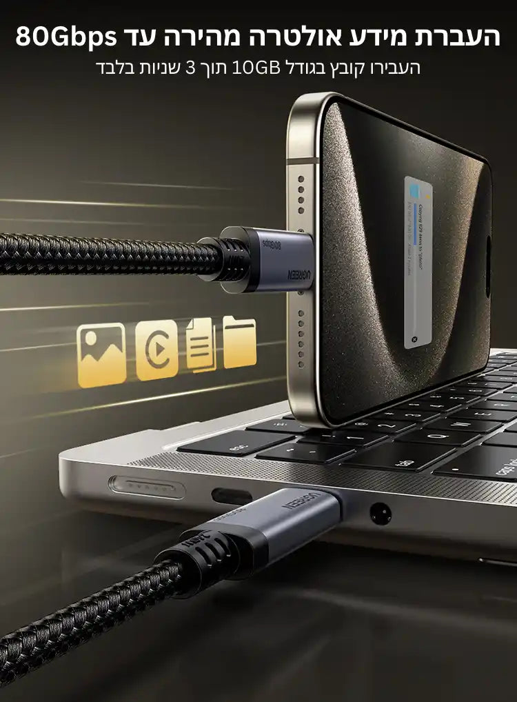כבל Type-c To C Usb4 Gen4 80gbps/240w שחור Ugreen