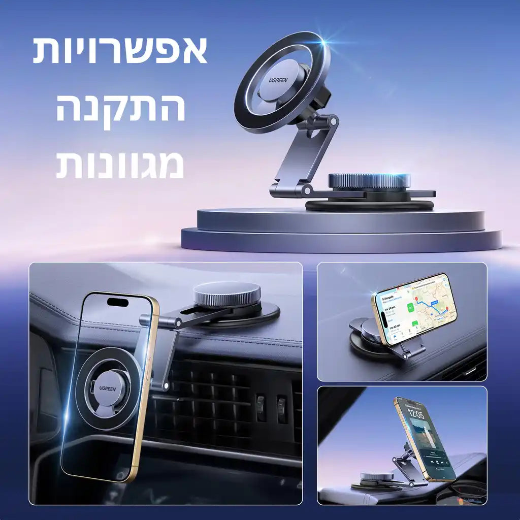 מעמד טלפון לרכב Dashboard Magnetic שחור Ugreen
