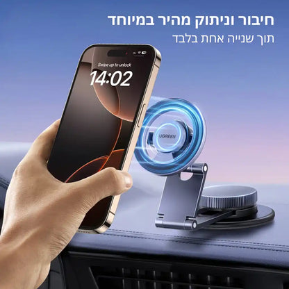 מעמד טלפון לרכב Dashboard Magnetic שחור Ugreen