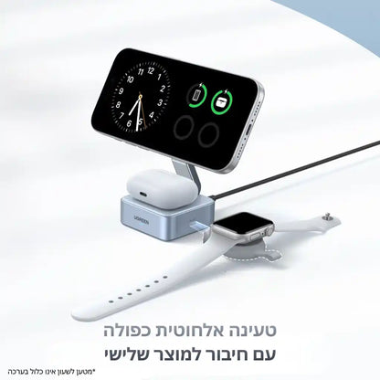 מעמד 25w 2-in-1 Qi2 Magnetic Wireless כסוף Ugreen