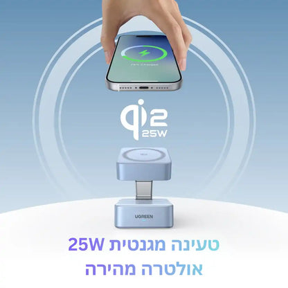 מעמד 25w 2-in-1 Qi2 Magnetic Wireless כסוף Ugreen