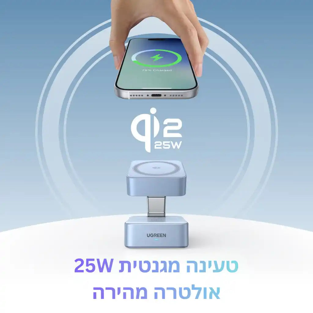 מעמד 25w 2-in-1 Qi2 Magnetic Wireless כסוף Ugreen