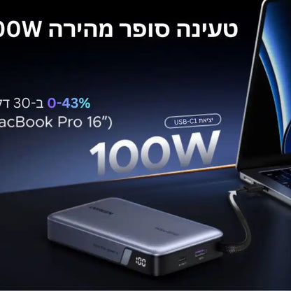 סוללת גיבוי 145w 20000mah עם כבל Type-c אפור Ugreen