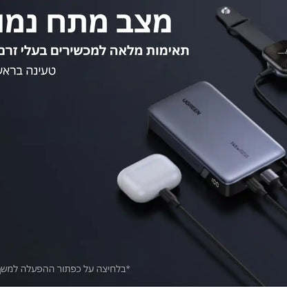 סוללת גיבוי 145w 20000mah עם כבל Type-c אפור Ugreen