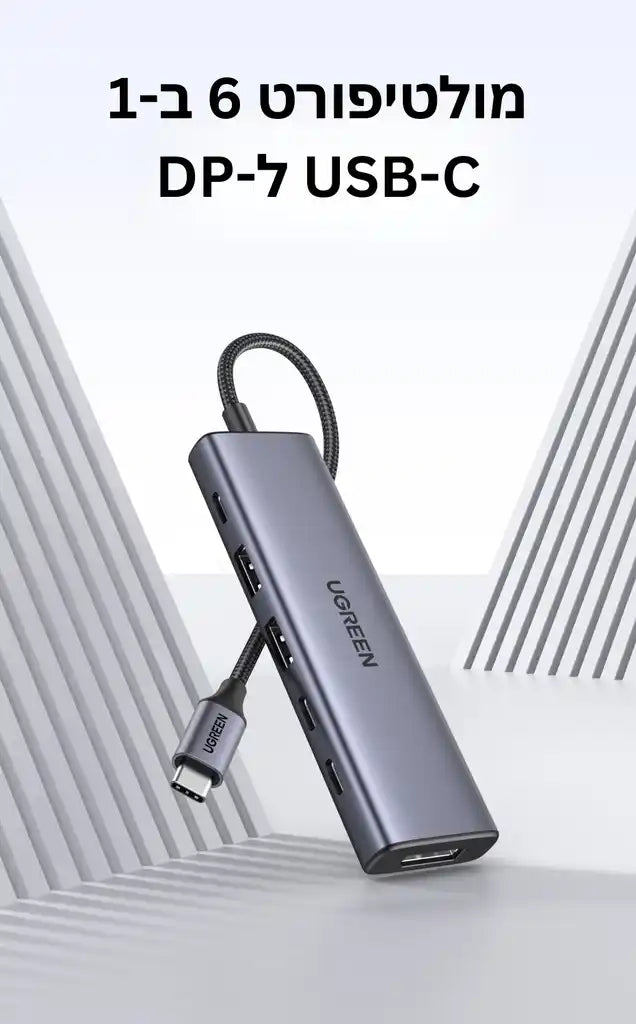 מולטיפורט Ugreen 6-in-1 USB-C Hub/DP 2C2A/PD 100W אפור