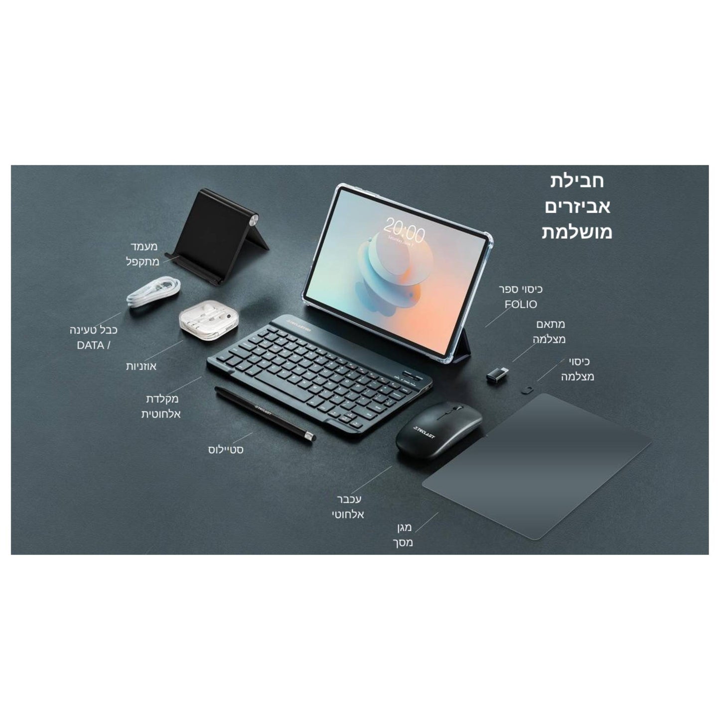 טאבלט "11 Teclast P50 +Full Accessory Pack 4GB+128GB 4G