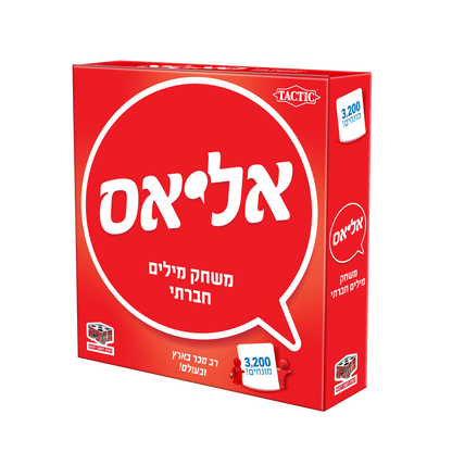 אליאס