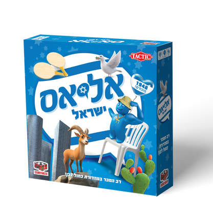 אליאס ישראל