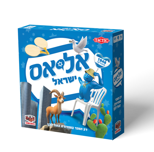אליאס ישראל