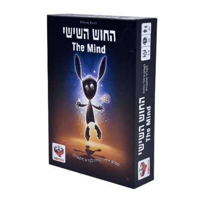 החוש השישי