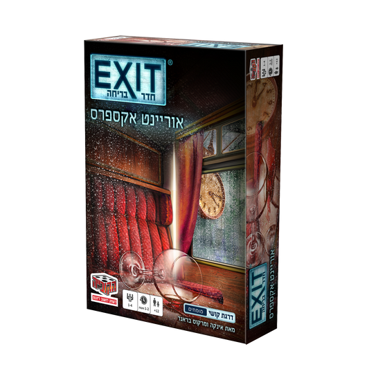חדר בריחה Exit אוריינט אקספרס