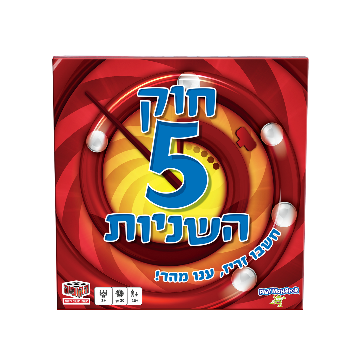 חוק 5 השניות