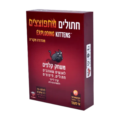 חתולים מתפוצצים