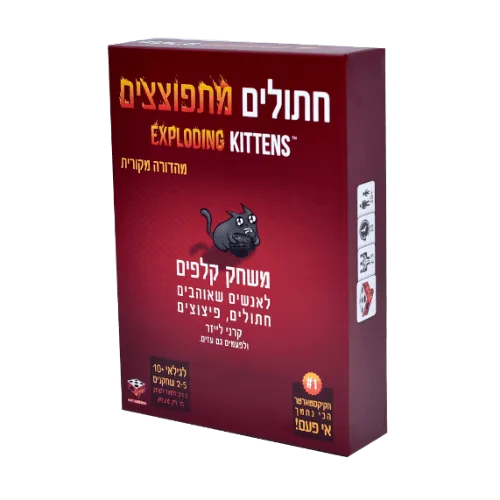 חתולים מתפוצצים
