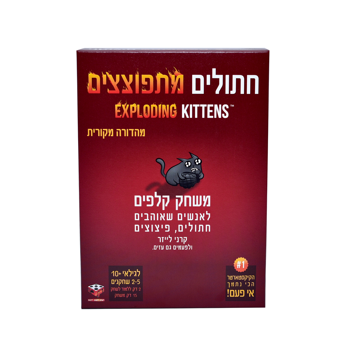 חתולים מתפוצצים